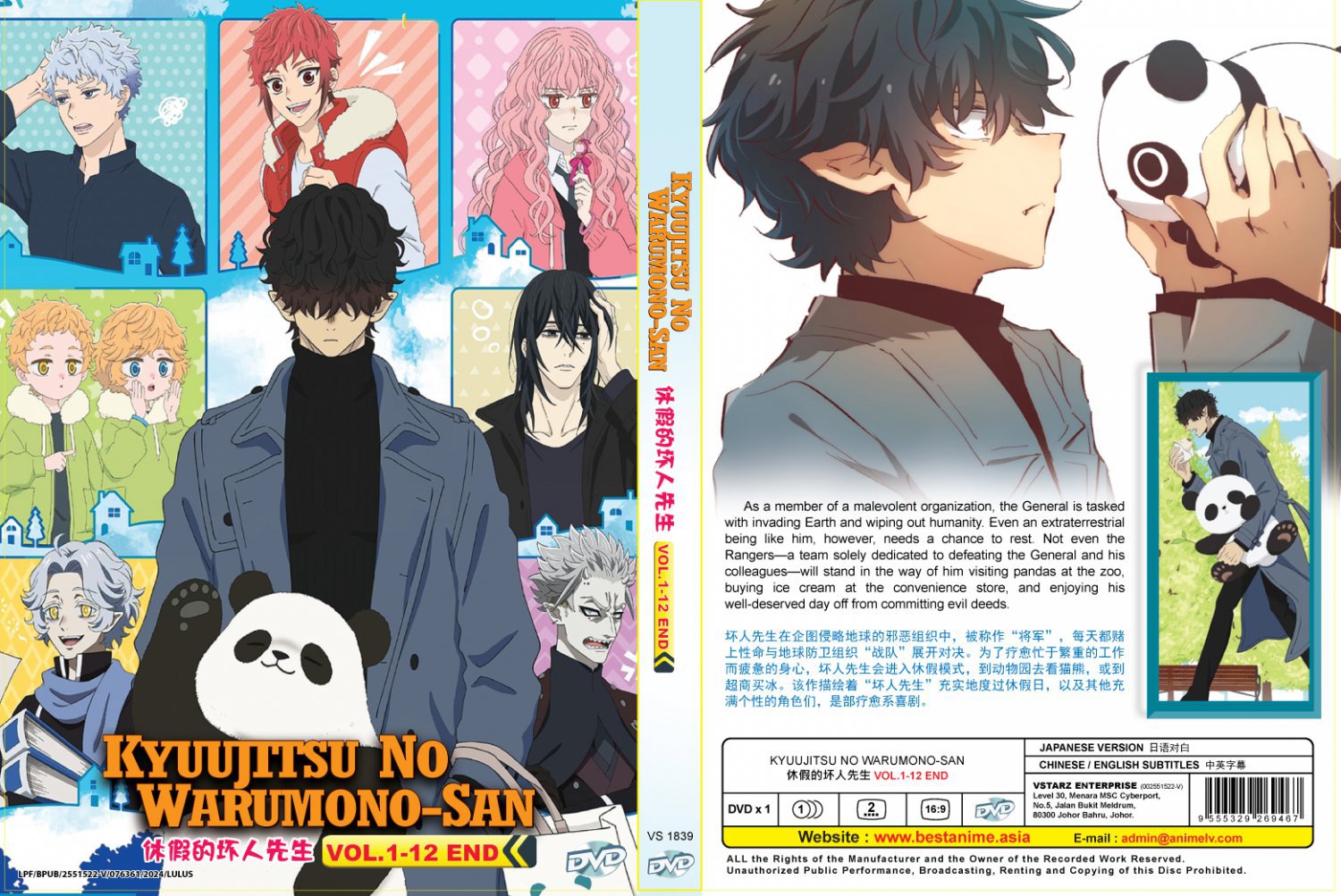 Anime DVD Kyuujitsu no Warumono-san Complete TV Series Vol.1-12 End English Sub