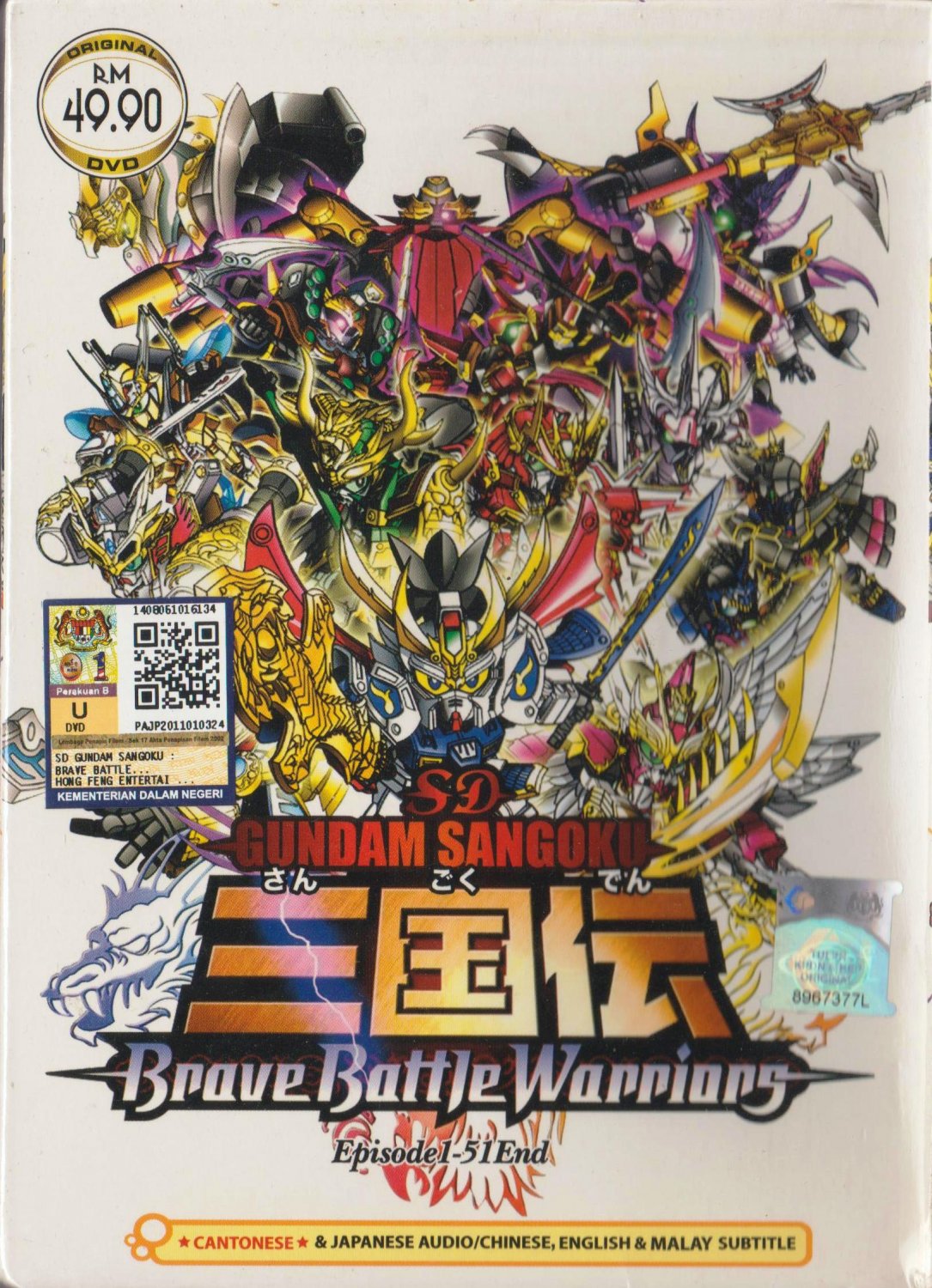 Anime DVD SD Gundam Sangoku Brave Battle Warriors Vol.1-51 End English Subtitle