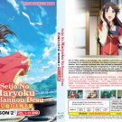 Anime DVD Seijo no Maryoku wa Bannou desu Season 2 Vol.1-12 End English Dubbed