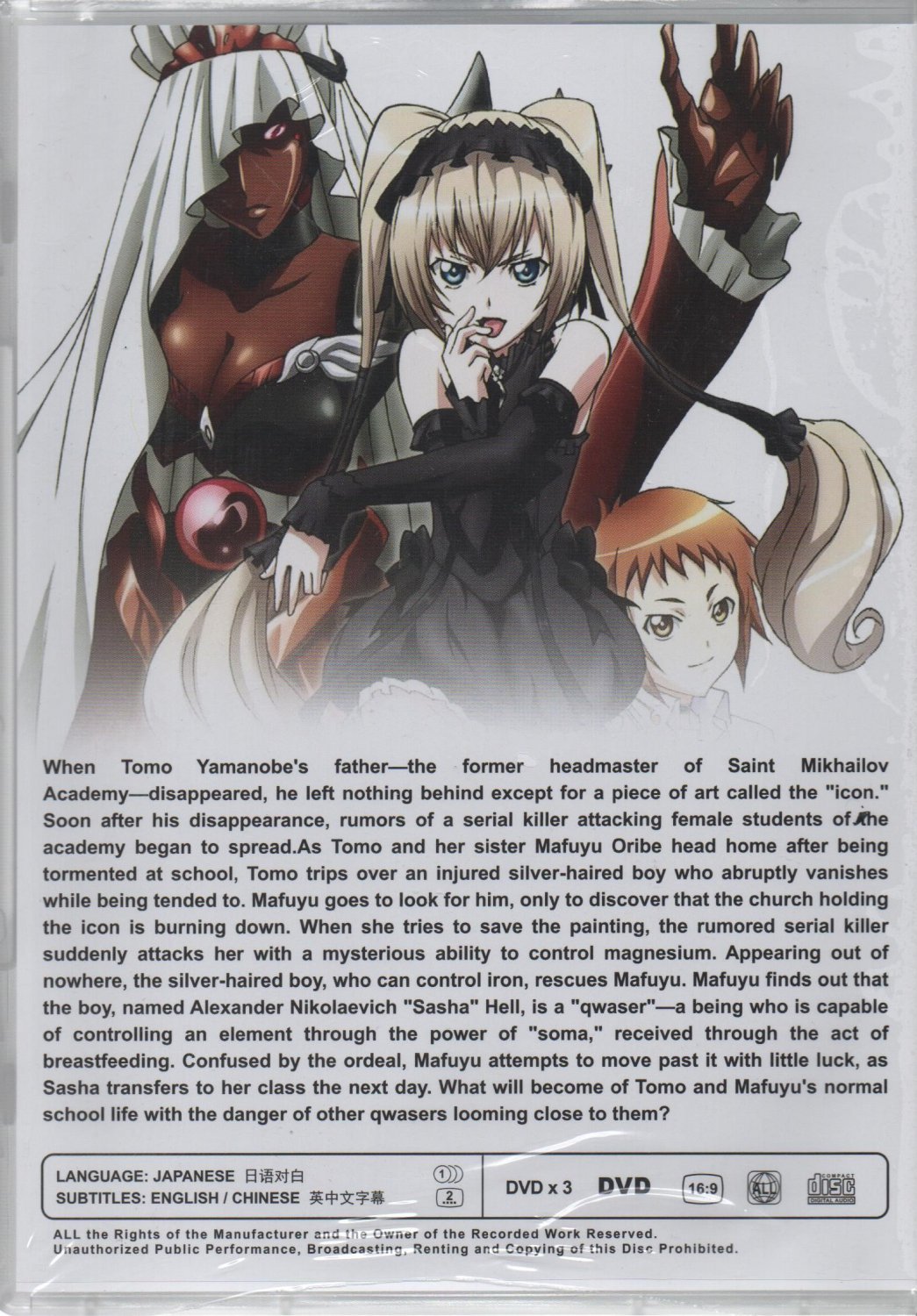 Anime DVD Seikon No Qwaser Season 1+2 Vol.1-36 End + OVA (Uncut Version)