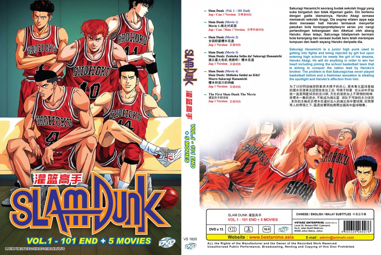 Anime DVD Slam Dunk Complete TV Series Vol.1-101 End + 5 Movie English Subtitle