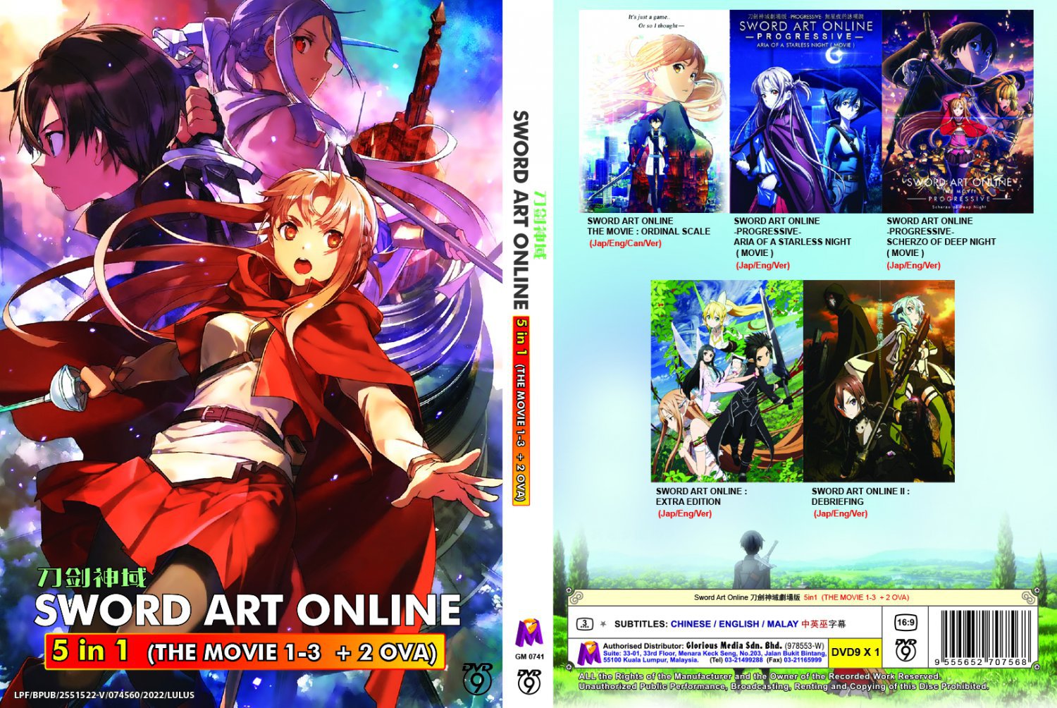 Anime DVD Sword Art Online Movie Collection 5 in 1 (The Movie 1-3+2OVA) Eng Dub