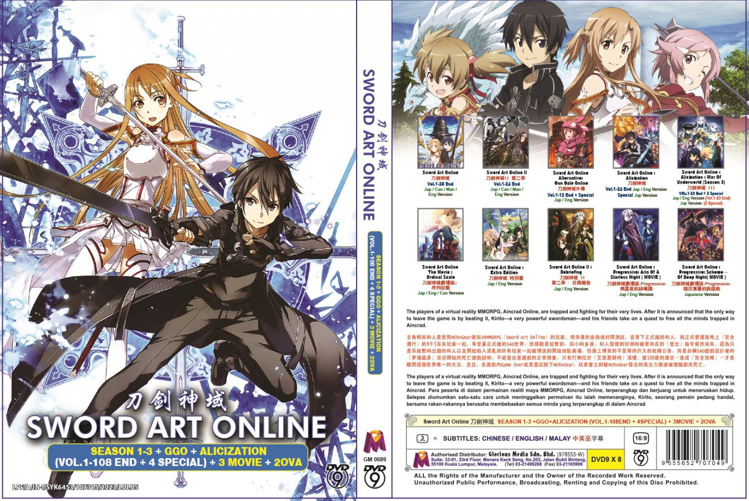 Anime DVD Sword Art Online Season 1-3 + GGO + Alicization + 4SP + 3Movie +2OVA