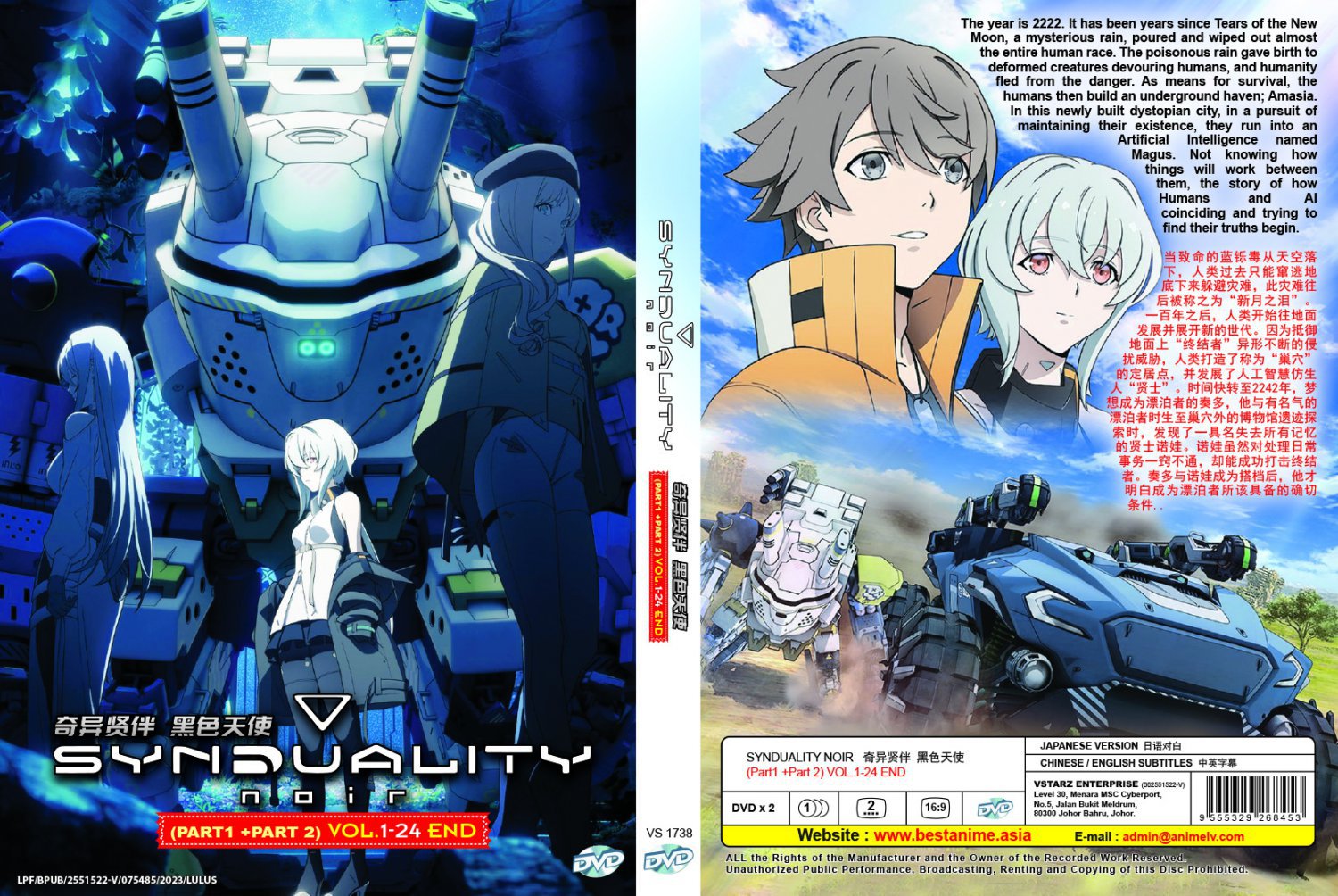 Anime DVD Synduality& Noir Complete (Part 1 + Part 2) Vol.1-24 End English Sub
