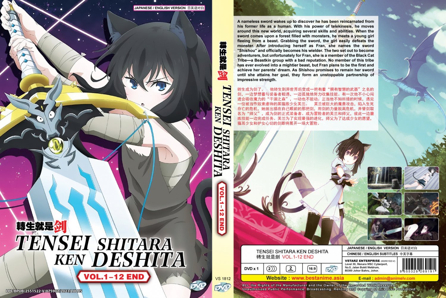 Anime DVD Tensei Shitara Ken Deshita ( Reincarnated As A Sword ) Vol.1