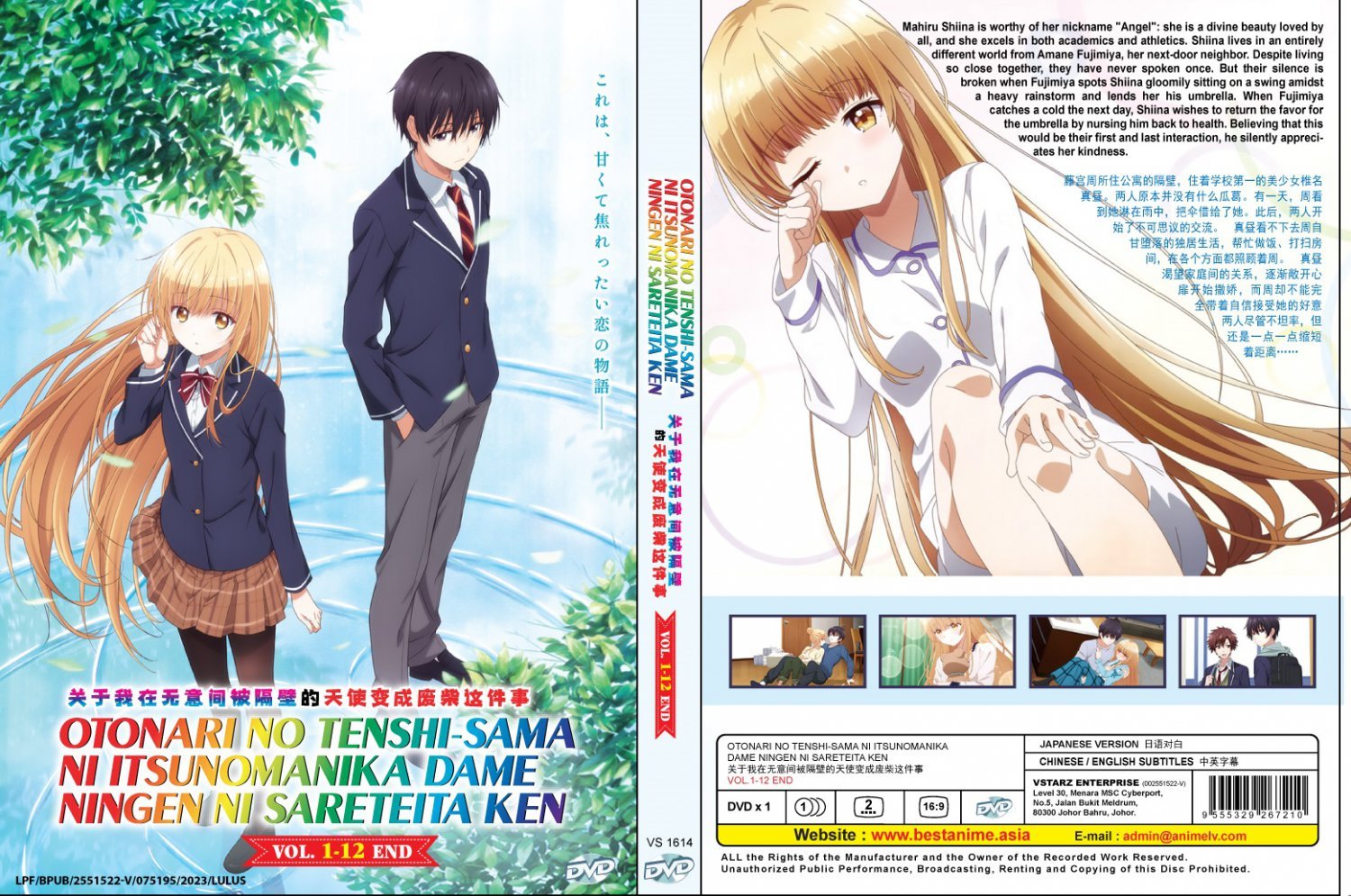 Anime DVD The Angel Next Door Spoils Me Rotten Vol.1-12 End English Subtitle