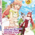 Anime DVD Yuusha Party wo Tsuihou Sareta Beast Tamer, Saikyoushu no Nekomimi