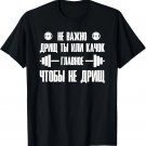 Barbell Gym Fitness Russia Saying Russian Bodybuilding T-Shirt
