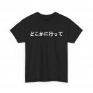 Japanese Writing T-Shirt, Go Away Written in Japanese Language Women Men Shirt