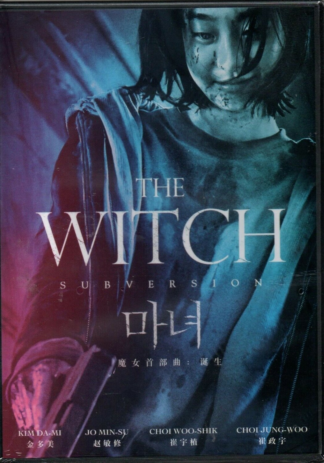 XinXuna Korean Horror Movie DVD The Witch& The Subversion (2020 Film ...