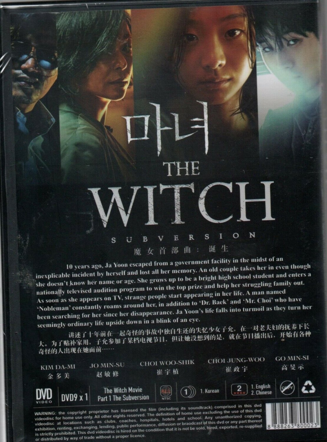 XinXuna Korean Horror Movie DVD The Witch& The Subversion (2020 Film ...