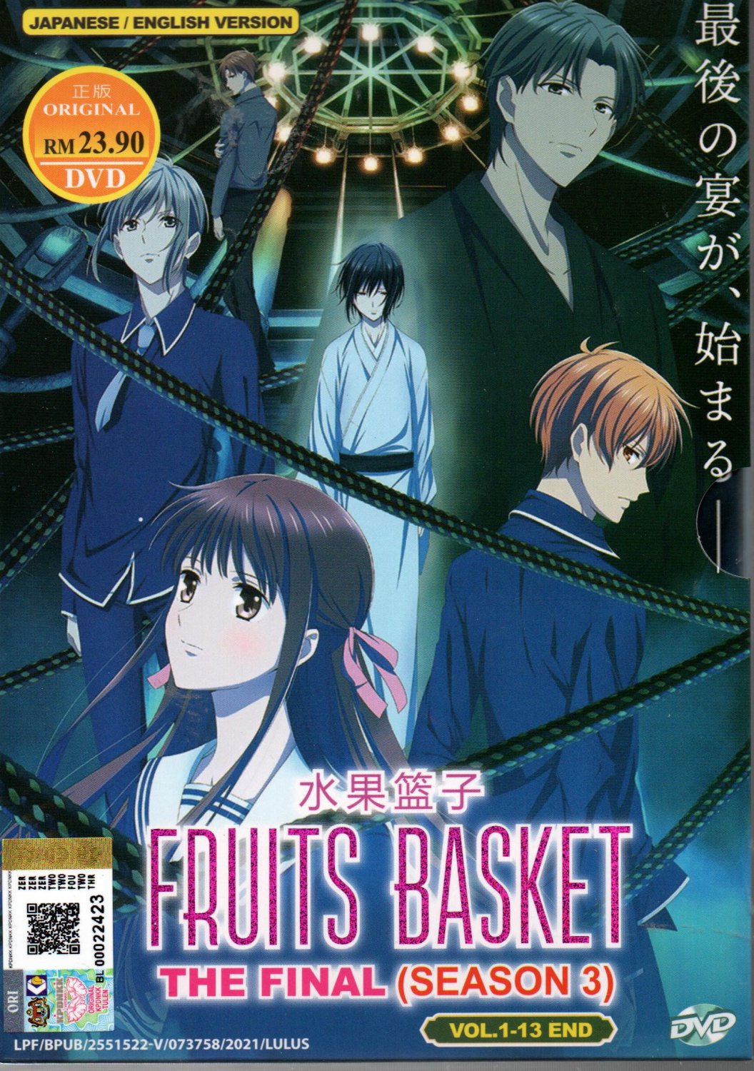 Fruits Basket Season 3 English Dub Release Date