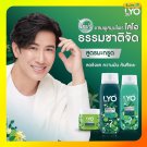 3x LYO Herbal Kaffir Lime Shampoo Conditioner Treatment Oily Dandruff