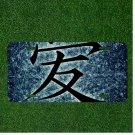 Custom Personalized License Plate Auto Tag With Chinese Letters Design