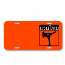 Banana Cartoon Happy Dancing Yellow On License Plate Car Front Add Names