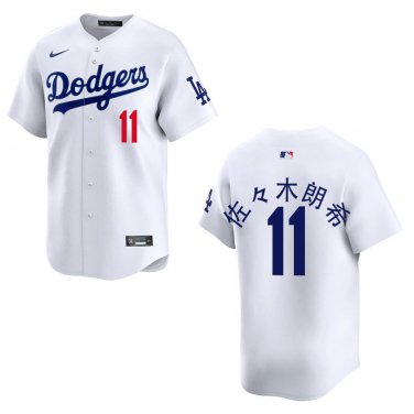 Dodgers #11 Roki Sasaki Japanese White Stitched Jersey