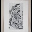 Rare Vintage Japanese Art Woodblock Print Okumura Masanobu A Court Lady