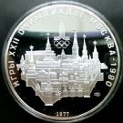 1977 Russia/USSR Large Silver 1 OZ Proof 10 Roubles Moscow Olympic Kremlin