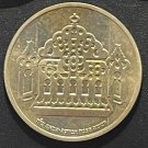 1963 Israel 1 L 18th Century North African Hanukkah Lamp- UNC