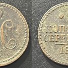 Russia 1842 EM Large Copper 1 Kopek
