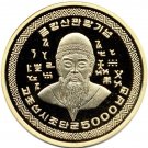 2007 KOREA Large 20 Won-Founder Kochosun- 5000 years
