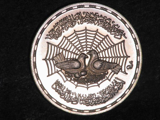 1979 Egypt Large Silver Proof 1 P- Doves/Mohammed Flight