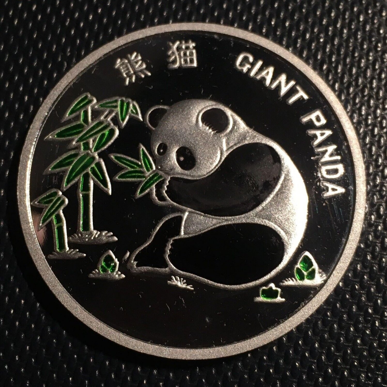 2007 KOREA Large Color 10 Won- Panda