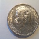 Rare 1912  Russia Large silver 1 Ruble-Nice