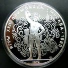 1979 Russia/USSR Large Silver 1 OZ Proof 10 Roubles Moscow Olympic WeightLifting