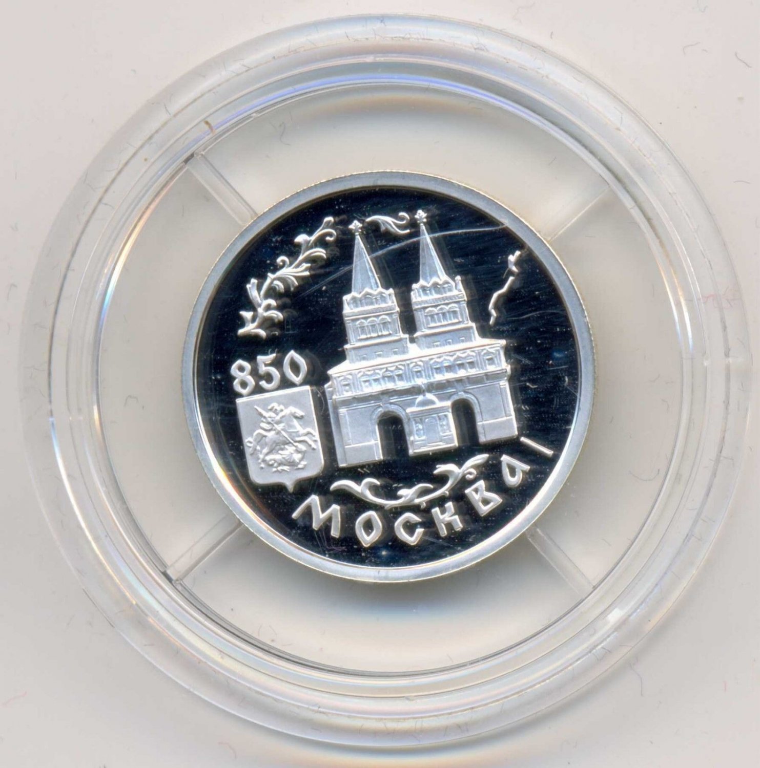 1997 Russia Silver Proof 1 Rouble 850 years Moscow-Red Square Resurrection Gate