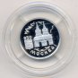1997 Russia Silver Proof 1 Rouble 850 years Moscow-Red Square  Resurrection Gate
