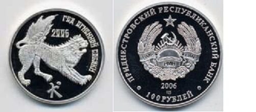 Rare 2006 Transnistria Large Silver 100 Roubles-Chinese Year Dog-mintageOnly1000