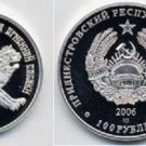 Rare 2006 Transnistria Large Silver 100 Roubles-Chinese Year Dog-mintageOnly1000