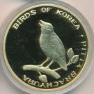 2007 KOREA Large 20 Won-Indian pitta bird