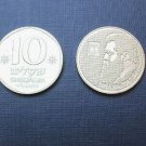 1984  Israel Herzl 10 shekels UNC- 1 year type