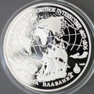 1993 Russia Large 1 Oz Silver Proof 3 R-Navigation around World Map/Sailing Ship
