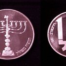 1981 Israel  Silver Proof 1 Shekel-Poland Hanukkah Lamp