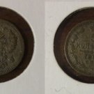 Russia 1890 SPB-AG 5 Kopecks