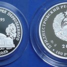 Rare TRANSNISTRIA 2012 Silver 100 R Saint Andrew Church Tiraspol-mintage 250/Box