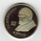 1989 RUSSIA USSR PROOF 1 RUBLE Taras Shevchenko in bank seal