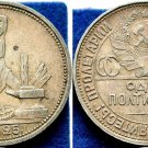1925 PL Russia USSR Silver 50 Kopeck- Blacksmith- Nice
