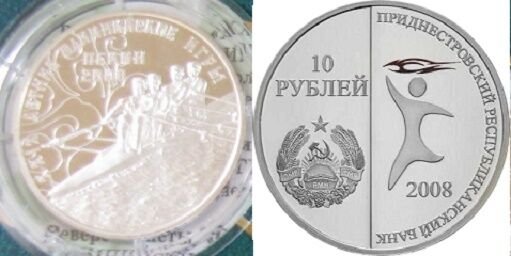 Rare 2008 Transnistria Silver 10 Roubles-Bejing Olympic Rowing mintageOnly500