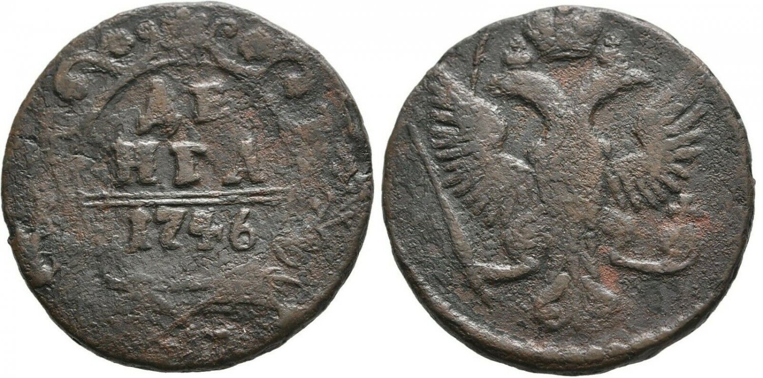 1746 Russia Denga- Elizabeth
