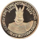 2007 KOREA Large 20 Won-King Tongmyong