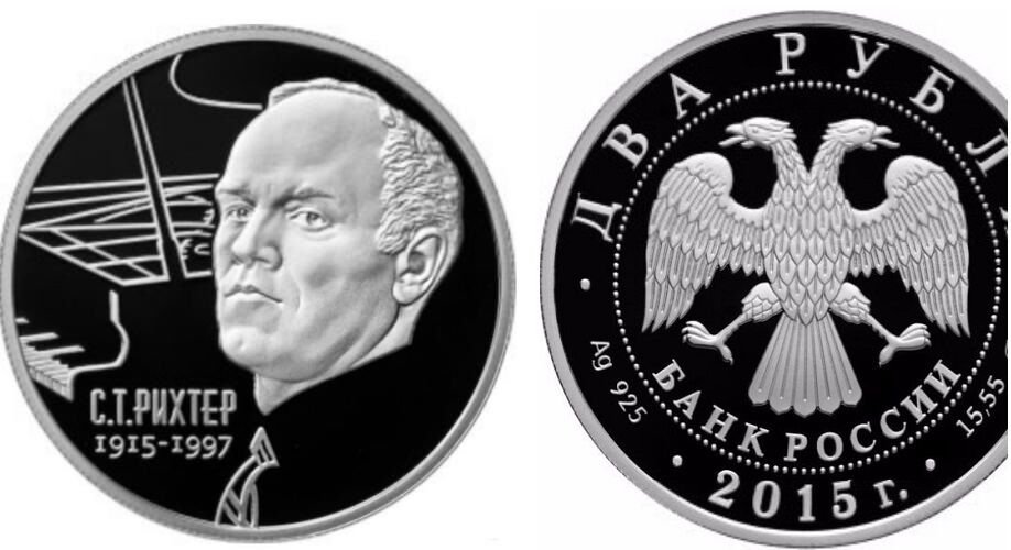 2015 Russia Large Silver Proof 2 Roubles-Richter-Famous Pianist-mintage 3000