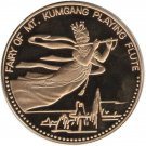 2007 KOREA Large 20 Won-Fairy/Flute