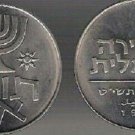 1958 Israel Large Menora 1L,BU