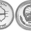1984 Mongolia Large  Proof 10 Togrog Archery International games