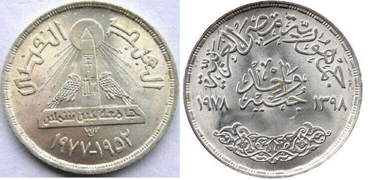 1978 Egypt Large Silver 1 Pound-University/Obelisk-Nice BU