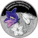 2014 Belarus Large silver Color Proof 20 roubles-Campanula Persic Flower